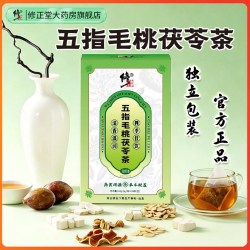 修正 五指毛桃茯苓茶清香温润四季佳饮