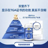 佳思敏 脑力佳爆浆丸磷脂酰丝氨酸30粒*5瓶