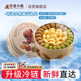 Rene Little Bear 香港小熊曲奇饼干礼盒 505g