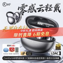 iKF AirClip Pro 气传导 星际黑 蓝牙耳机
