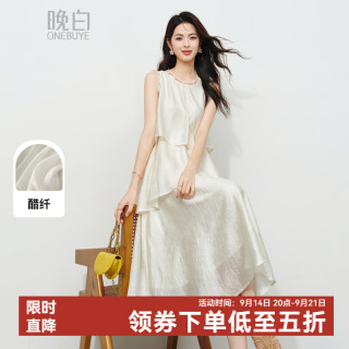 晚白 醋酸水光感假两件花边无袖连衣裙女2026夏新款显瘦温柔风长裙 米杏色