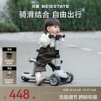 贝易 至尊PRO滑板车可坐可骑婴儿滑行学步车溜娃神器 【至尊Pro 二合一】云母灰推荐1.5岁+