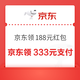 周五好券速领！京东领188元红包、京东领999元超市卡等~
