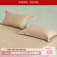 水星家纺 A类抑菌全棉国民加厚对枕套 100%棉枕罩居家酒店宿舍纯棉枕头套 素境织眠国民加厚对枕套