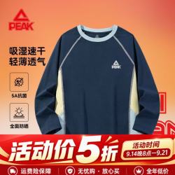 匹克 5A抗菌速干 藏蓝/PK标白硅胶K 120cm 儿童长袖T恤