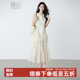 晚白 莱赛尔天丝刺绣假两件背心裙2026夏新款法式高级感度假连衣裙 米杏色