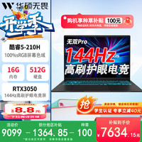 华硕 无双Pro 16英寸笔记本电脑独显设计师(酷睿5-210H 16G 512G RTX3050)