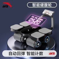 安踏 自动回弹 健腹轮