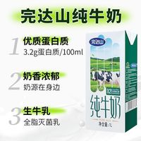 完达山 纯牛奶1L*12盒整箱