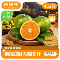 京鲜生 云南高山沃柑5斤礼盒 单果130g+ 桔子柑橘 源头直发