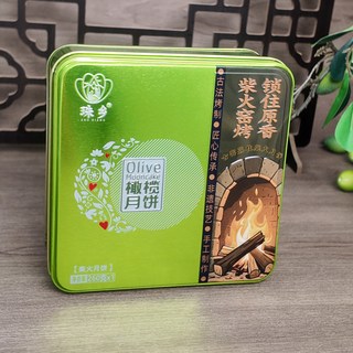 珠乡 五仁火腿叉烧月饼 广式酥皮 中秋礼盒
