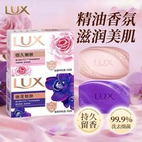 力士 4块力士香皂除菌持久留香氛洗手洗脸洗澡沐浴肥皂男女开学生军训