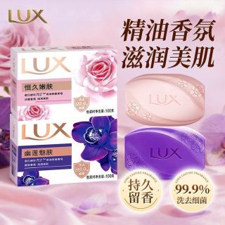 力士 4块力士香皂除菌持久留香氛洗手洗脸洗澡沐浴肥皂男女开学生军训