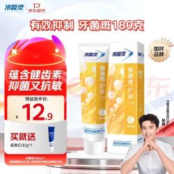 冷酸灵 护敏牙膏 清新口气 抑菌斑 1支