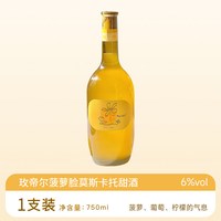 玫帝尔 莫斯卡托凤梨酒菠萝酒6度微醺女士聚会低度750毫升