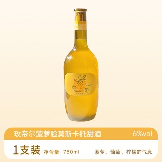 玫帝尔 莫斯卡托凤梨酒菠萝酒6度微醺女士聚会低度750毫升