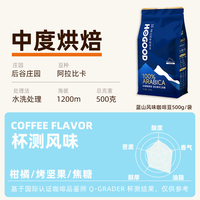 后谷咖啡 后谷亚洲01意式蓝山咖啡豆500gAA级