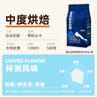 后谷咖啡 后谷亚洲01意式蓝山咖啡豆500gAA级