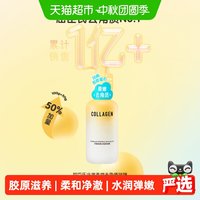 88VIP：屈臣氏 骨胶原净澈柔肤去角质啫喱清洁面部黑头去死皮男女洗面奶