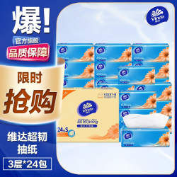 维达 超韧抽纸3层100抽S码 纸巾抽餐巾纸擦手纸面巾纸卫生纸家用 3层 100抽*24包 整箱装