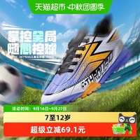 88VIP：361° 361童鞋男童足球鞋革面防滑专业球鞋2026年秋季新款中大童运动鞋