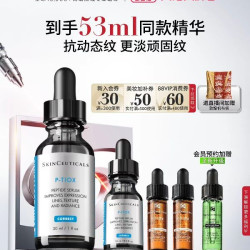 修丽可 淡纹紧致 抗皱精华  30ml+赠15ml+4ml*2+色修精华4ml+赠包*2