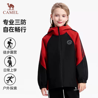 骆驼 小先锋 防风三防 儿童三合一外套