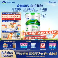 君乐宝 臻唯爱2段6-12个月较大婴儿配方羊奶粉800g*1罐旗舰店