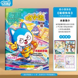 中南天使 哈小浪上学记全套1-30册 漫画书
