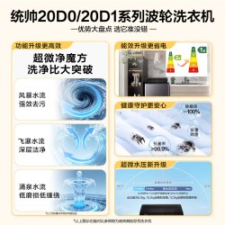 Leader 海尔出品统帅7/8/10/12kg波轮家用全自动洗衣机小型租房