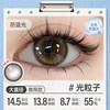 可啦啦 镜头感&柔光灯系列组合美瞳日抛10片