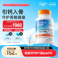 移动端、88VIP：多特倍斯 维生素D3+K2柠檬酸钙片