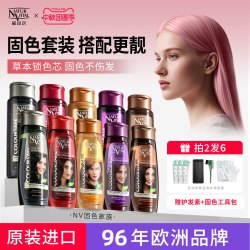 威蒂茨 西班牙nv固色洗发水锁色补色护发素染后洗头水