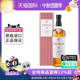 移动端：麦卡伦 15年 双雪莉桶 单一麦芽 苏格兰威士忌