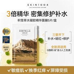 Skin1004 理肤天使面膜5片装马达加斯加积雪草水凝胶面膜