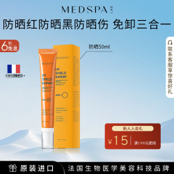 美帕 法国美帕隐形防晒霜50ml隔离乳轻薄不油腻美白淡斑