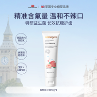 移动端、88VIP：Colongon 儿童牙膏6到12岁含氟换牙期专用宝宝婴儿0到3到6岁初高中生奥拉氟