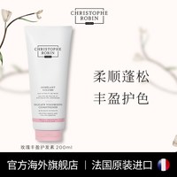 移动端:Christophe Robin ChristopheRobin玫瑰丰盈护发素改善毛躁护色蓬松