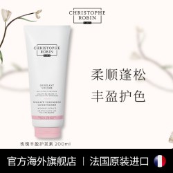 Christophe Robin ChristopheRobin玫瑰丰盈护发素改善毛躁护色蓬松