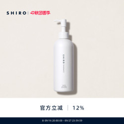shiro FRAGRANCE皂香香氛沐浴露280mL原装进口滋润留香宜人香氛