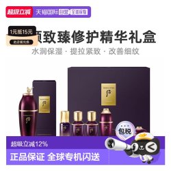 后 韩国直邮Whoo后凝颜赋活精华礼盒套装黑色瓶装设计轻盈送礼正品