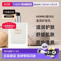 移动端：HERMÈS 欧洲直邮HERMES爱马仕大地男士保湿乳100ML补水唤醒肌肤护肤乳液