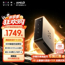 希未 R3e 高配置 迷你主机