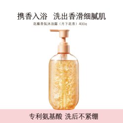 半亩花田 花瓣香氛沐浴露液滋润持久留香香水套装