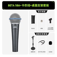 移动端：SHURE BETA58A舞台表演K歌专业话筒动圈有线麦克风