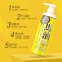 馬油 马油身体乳日本原装进口保湿滋润肤霜全身干燥皮肤正品官方旗舰店