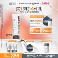移动端：dermalogica 水芹面霜修护乳液 50ml