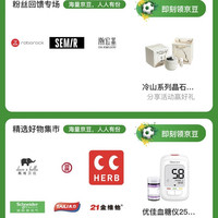 京东品牌联合会员 入会80豆