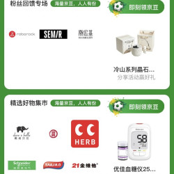 京东品牌联合会员 入会80豆