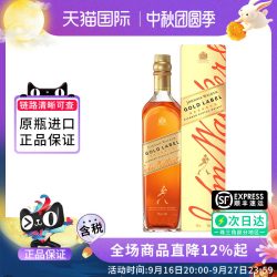 尊尼获加 金方750ML苏格兰调和威士忌洋酒进口金牌